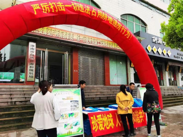 淮南市農(nóng)房辦結(jié)合“世界地球日”多級(jí)聯(lián)動(dòng)開(kāi)展亂占耕地建房宣傳工作