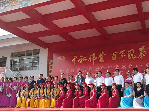 淮南“千秋偉業 百年風華” 慶祝中國共產黨成立100周年文化惠民進基層系列演出走進連崗村