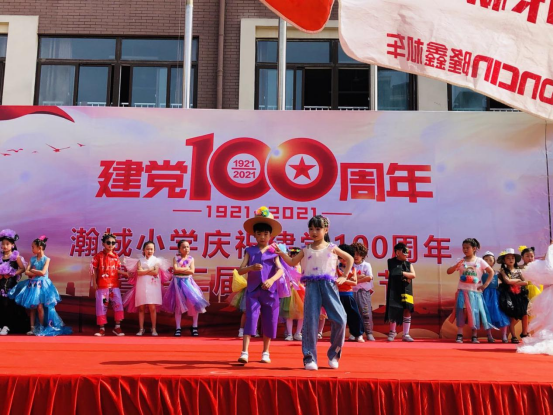 淮南“直”上云端 秀出風采——瀚城小學舉辦慶祝建黨一百周年暨第二屆藝術節