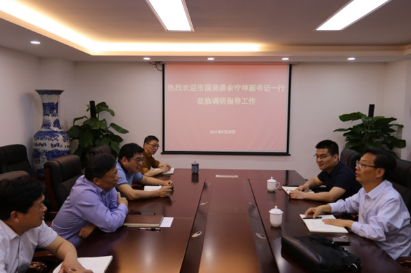 淮南市國資委赴華源公司開展“高質量發展，我們怎么干”專題調研