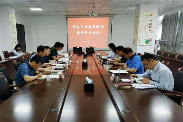 淮南市財政局黨組理論學習中心組第62次學習會召開