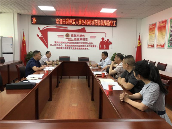 淮南市局聯合派駐紀檢組開展殘疾等級評定核查換證工作專項監督檢查