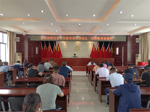 淮南市謝家集區(qū)召開黨史學(xué)習(xí)教育系列活動(dòng)之“國防教育進(jìn)鎮(zhèn)村”宣講會(huì)