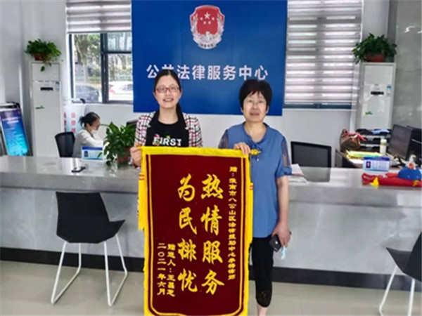淮南八公山區法律援助中心收到居民送來的錦旗