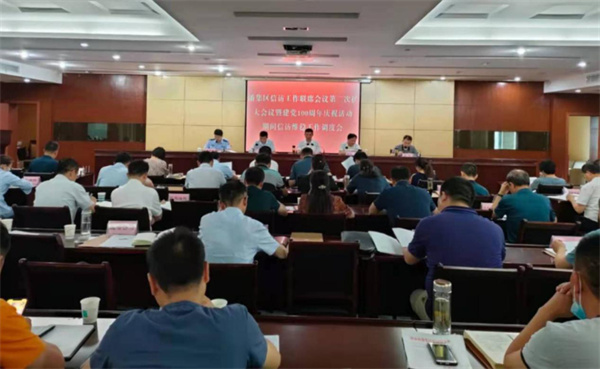 淮南潘集區信訪工作聯席會議全體（擴大）會議召開