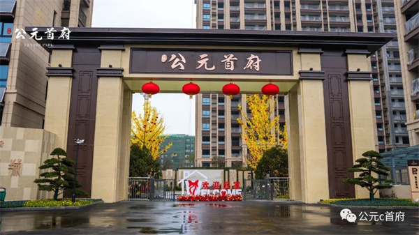 點(diǎn)贊！居然提前了！淮南這個(gè)樓盤一期圓滿交付！