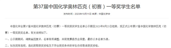 國賽一等獎！祝賀淮南這3名學子