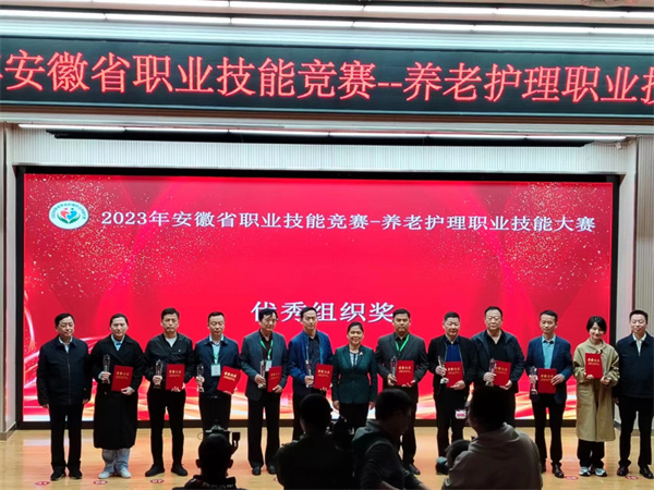 喜報！我市在安徽省養老護理職業技能競賽中喜獲佳績