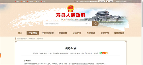 淮南市消防救援支隊擬于明日在壽開展實戰演練