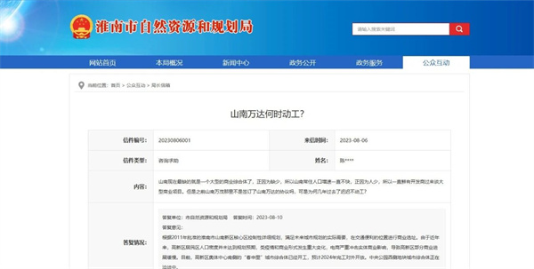 淮南市一大型商業(yè)綜合體何時(shí)動(dòng)工？官方已回復(fù)