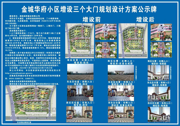 淮南這個小區增設三個大門，規劃設計方案公示！