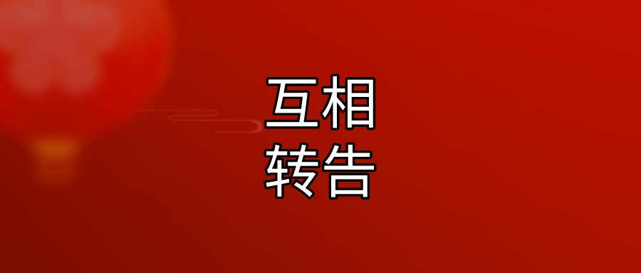 壽縣致全縣住宅小區(qū)業(yè)主及廣大電動(dòng)車、機(jī)動(dòng)車車主的一封信