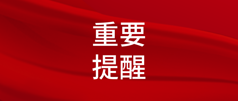 淮南降壓供水通知！