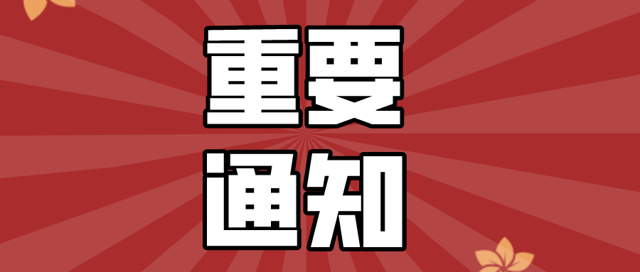 淮南人注意啦！致全省電力用戶節約用電倡議書發布