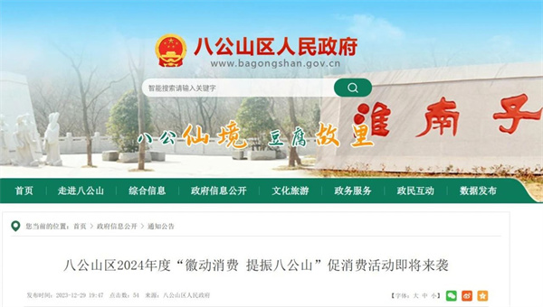再發(fā)消費券！淮南一地促消費活動來襲！