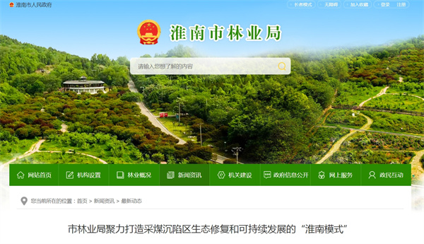 來源：市林業局.jpg