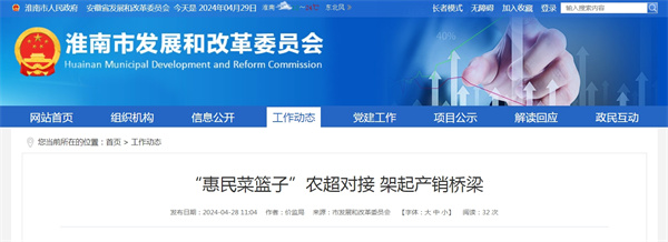 淮南市“惠民菜籃子”農超對接 架起產銷橋梁