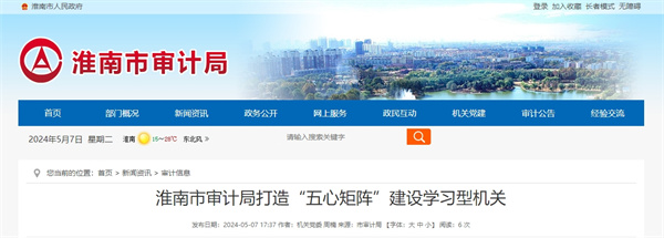 來源：市審計(jì)局.jpg