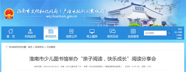 淮南市少兒圖書館舉辦“親子閱讀，快樂成長”閱讀分享會.jpg
