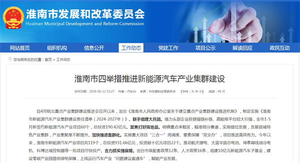 來源：市發展和改革委員會.jpg
