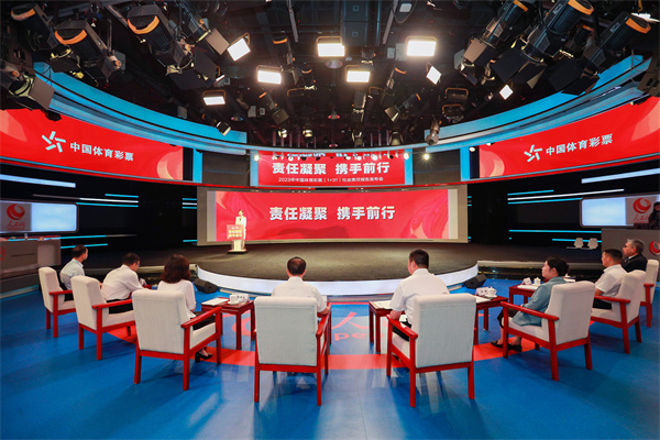 ?2023年中國體育彩票（1+31）社會責任報告發(fā)布會在京召開