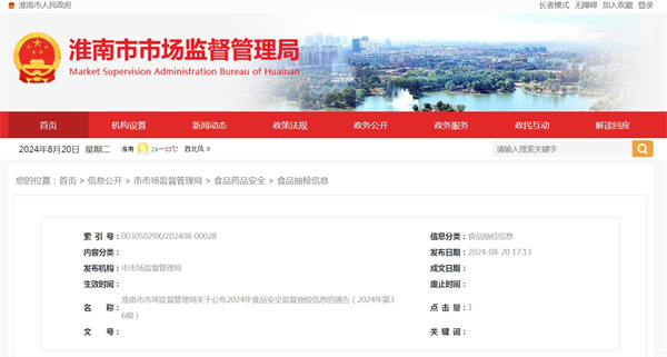 來源：市市場監督管理局.jpg