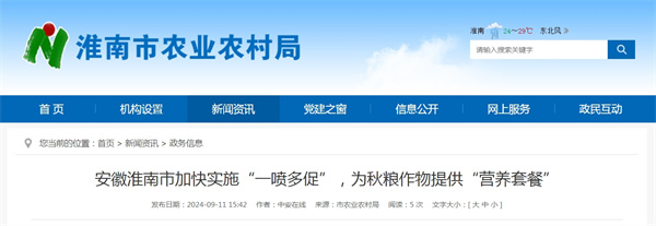強化四情監測，為秋糧生產“把脈問診”。7月份以來，該市各級農技人員深入田間地頭，加強農作物“三情”監測，重點加強水稻病蟲情監測預警，適時組織防治，推進統防統治，減輕病蟲危害。秋糧田管期間，累計發布土壤墑情報告7期，苗情信息3期，病蟲情況3期。.jpg