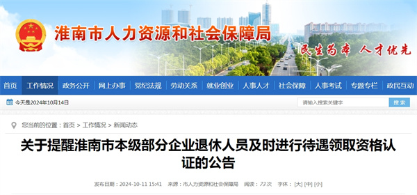 來源：市人力資源和社會(huì)保障局.jpg