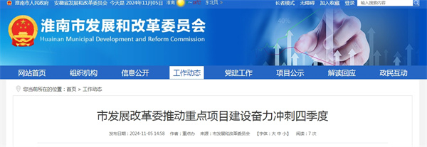 市發展改革委推動重點項目建設奮力沖刺四季度.jpg