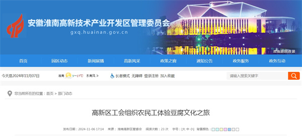 高新區工會組織農民工體驗豆腐文化之旅.jpg