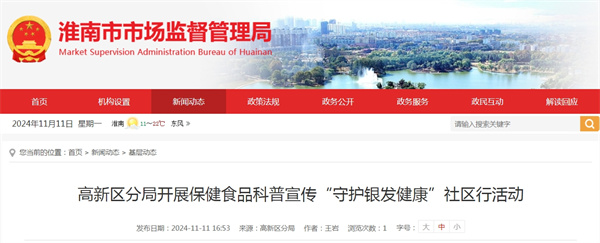 高新區分局開展保健食品科普宣傳“守護銀發健康”社區行活動.jpg