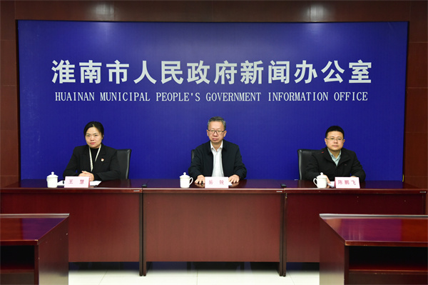 淮南市民政社會事務工作新聞發布會召開