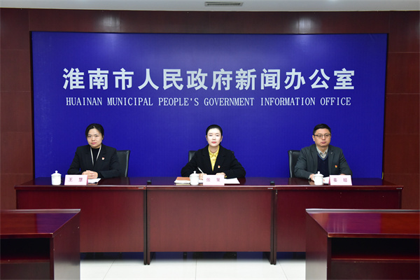 淮南市財政支持生態環境保護工作情況新聞發布會召開
