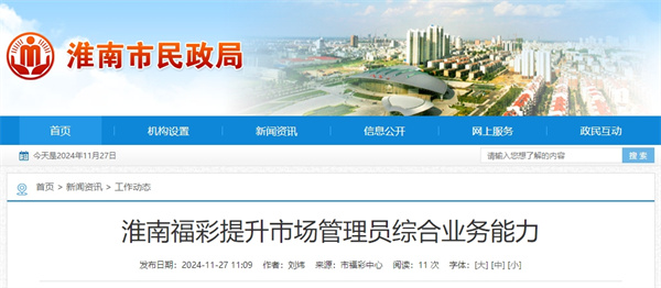 淮南福彩提升市場管理員綜合業務能力