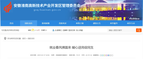 就業春風拂面來 暖心送崗促民生.jpg