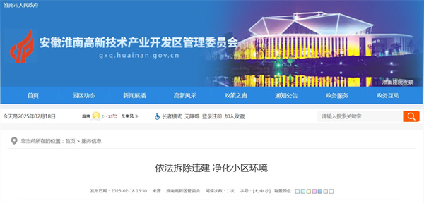 依法拆除違建 凈化小區環境.jpg