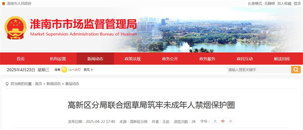 高新區分局聯合煙草局筑牢未成年人禁煙保護圈.jpg