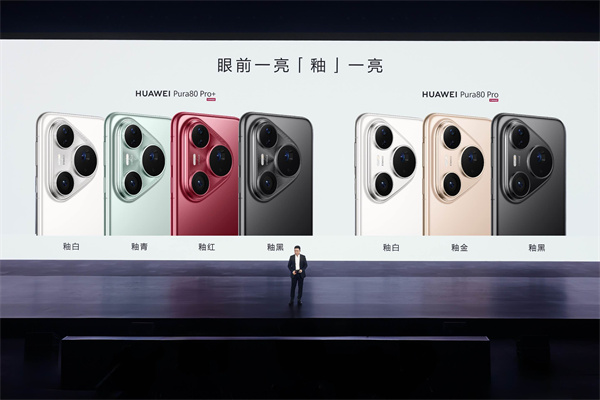 影像王者歸位：HUAWEI Pura 80 Ultra攜極致創(chuàng)新，引領(lǐng)移動(dòng)影像未來(lái)