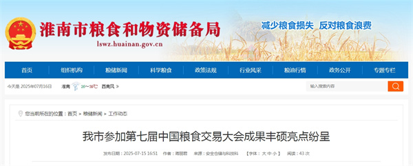我市參加第七屆中國糧食交易大會成果豐碩亮點紛呈.jpg