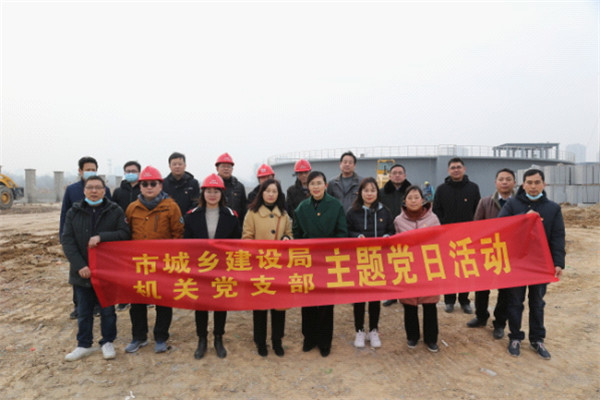 淮南市城鄉建設局機關黨支部把主題黨日活動開展到工地一線