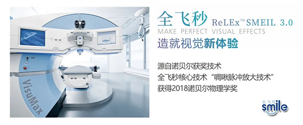 淮南“近視黨”的高科技體驗(yàn)！幾分鐘即可摘鏡！