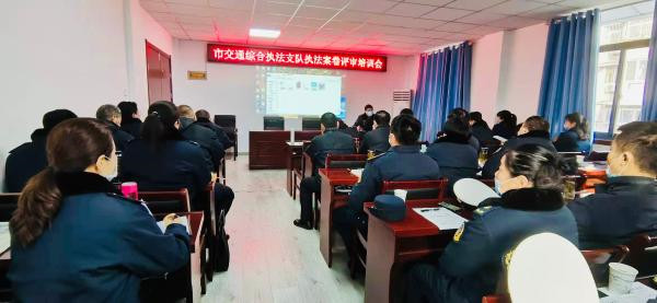 淮南市交通運(yùn)輸綜合行政執(zhí)法支隊(duì)舉辦第二期法制培訓(xùn)暨執(zhí)法案卷評(píng)審交流會(huì)