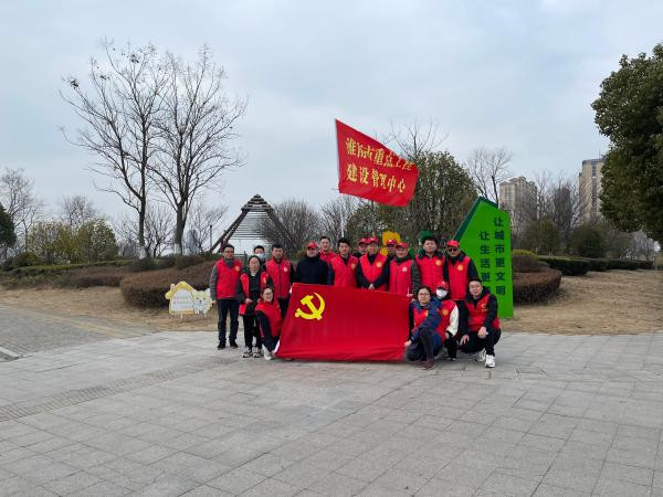 淮南市重點工程建設管理中心開展“保護青山綠水，凈化美好家園”主題黨日活動
