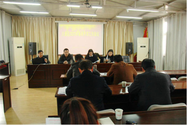 淮南大通區教育體育局召開2021年春季學期開學工作會議