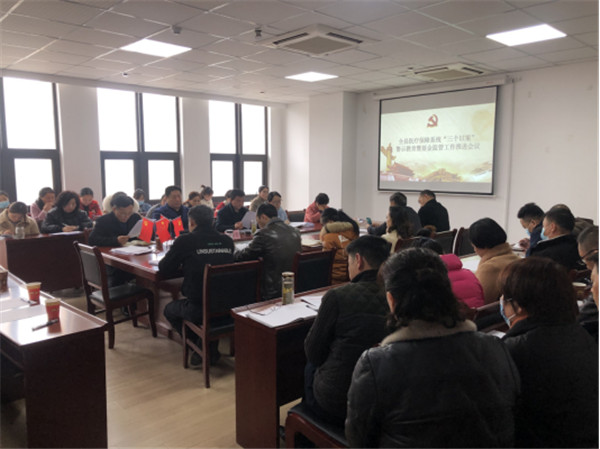 淮南市醫療保障局壽縣醫保局召開新一輪深化“三個以案”警示教育動員部署會