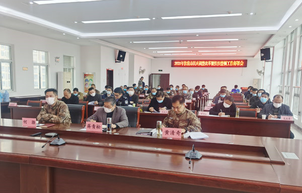 2021年淮南市民兵調(diào)整改革暨組織整頓工作部署電視電話會(huì)召開