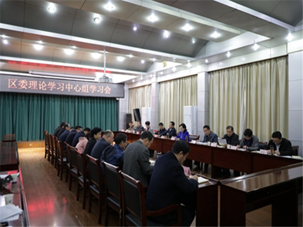 淮南市八公山區委理論學習中心組學習會議召開