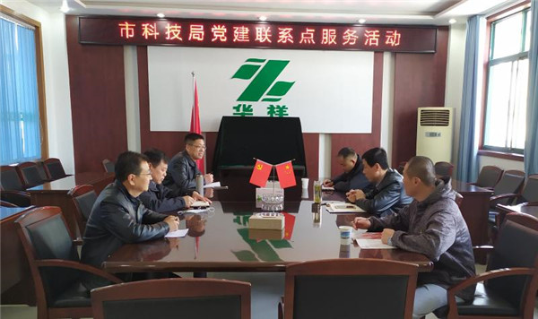 淮南市科技局赴安徽華祥食品有限公司指導黨建工作