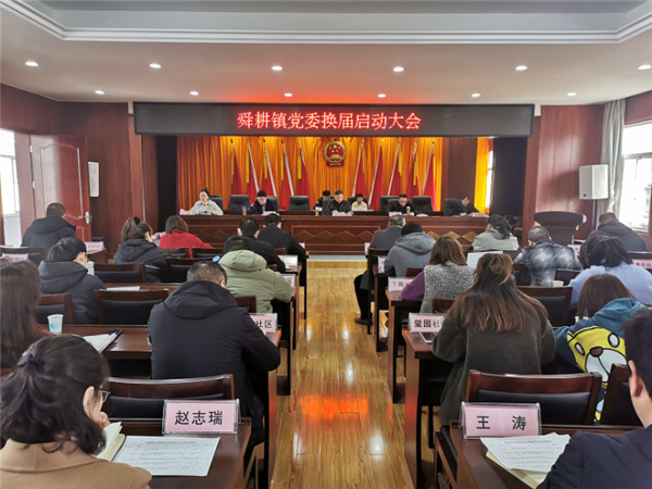 淮南市舜耕鎮念好“三字經”， 確保換屆工作有序推進