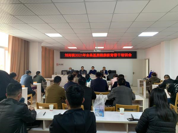 淮南壽縣劉崗鎮開展基層健康教育骨干培訓活動
